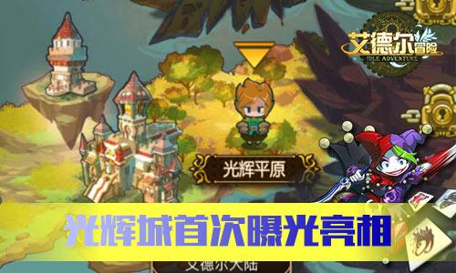 逃出神奇蘑菇林